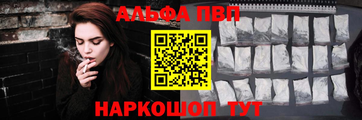 Екатеринбург  Alpha PVP СК КРИС  Вход с VPN  A PVP Crystall 