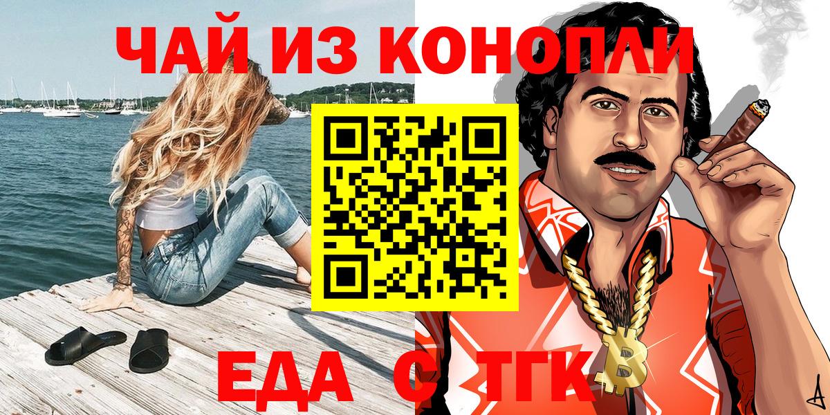 Екатеринбург  Cannafood марихуана  Вход с VPN 