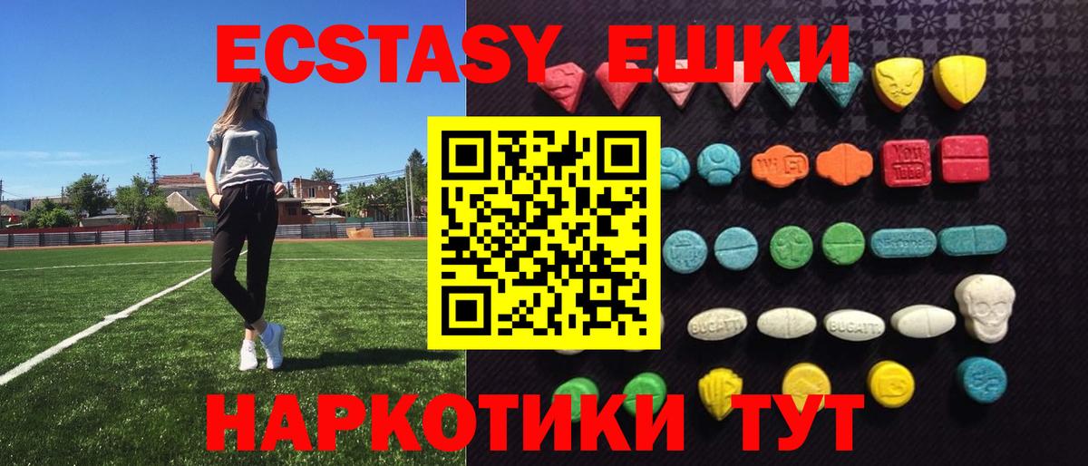 Ecstasy Philipp Plein  ЭКСТАЗИ круглые  Вход с VPN  Ecstasy  Екатеринбург 