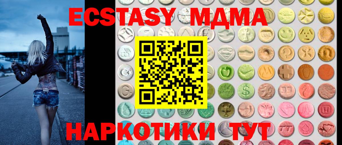 Экстази таблы Екатеринбург