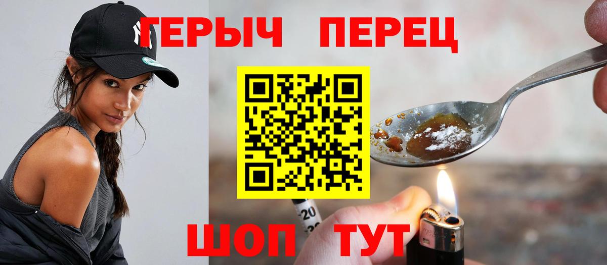 Героин белый  ГЕРОИН  Екатеринбург  Вход с VPN 