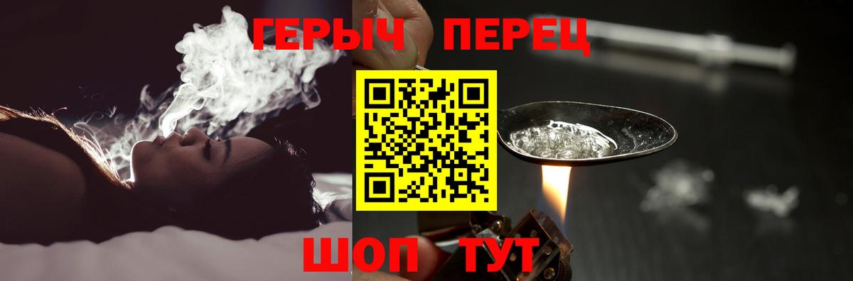 Героин хмурый Екатеринбург