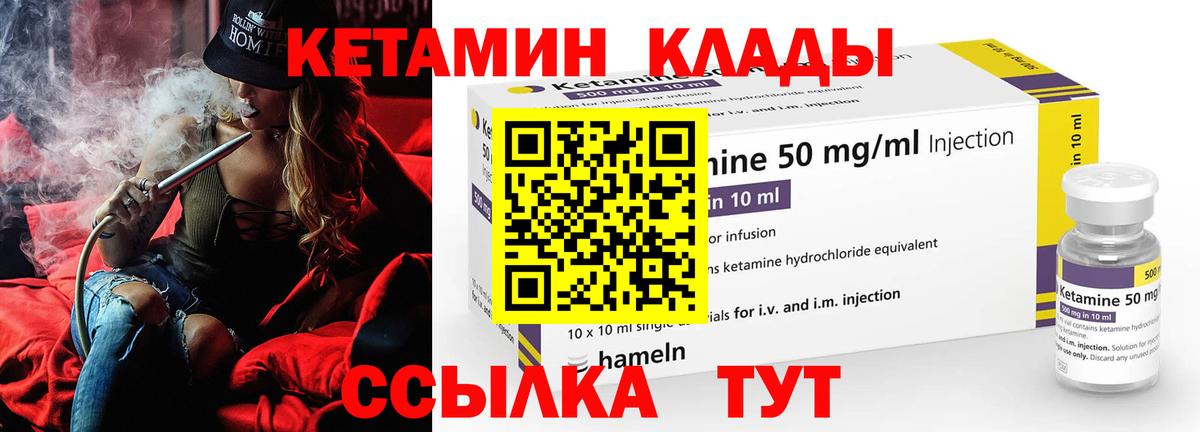 КЕТАМИН VHQ Екатеринбург