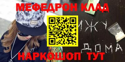 мефедрон мука Ливны