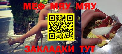 мефедрон мука Ливны