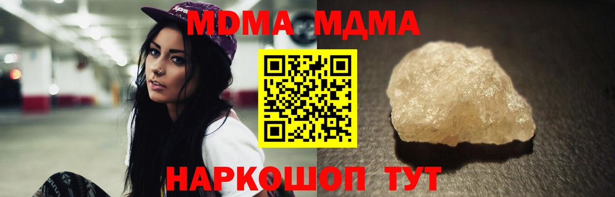 Екатеринбург  MDMA молли  Вход с VPN  МДМА  МДМА crystal 