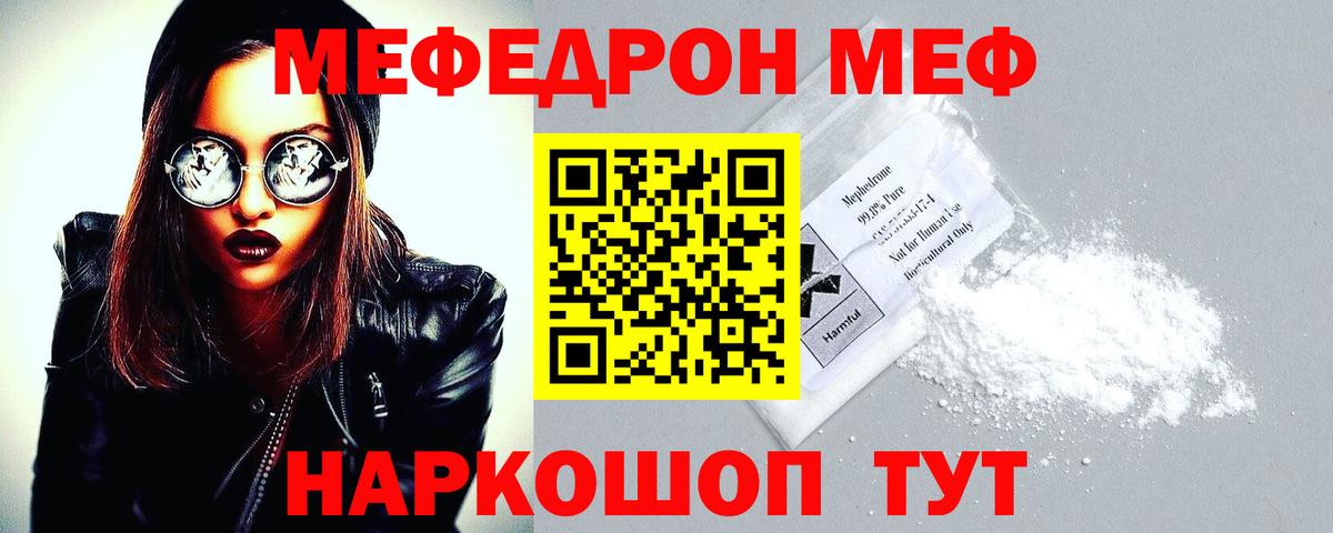 Меф мука Екатеринбург