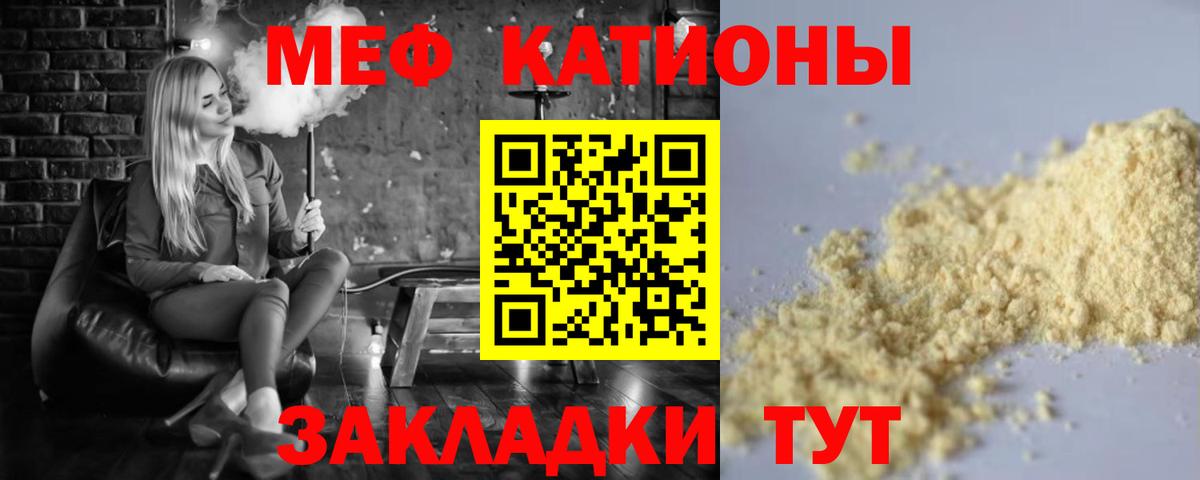 Мефедрон  МЕФ мяу мяу  купить   Мефедрон mephedrone  Екатеринбург  Вход с VPN 
