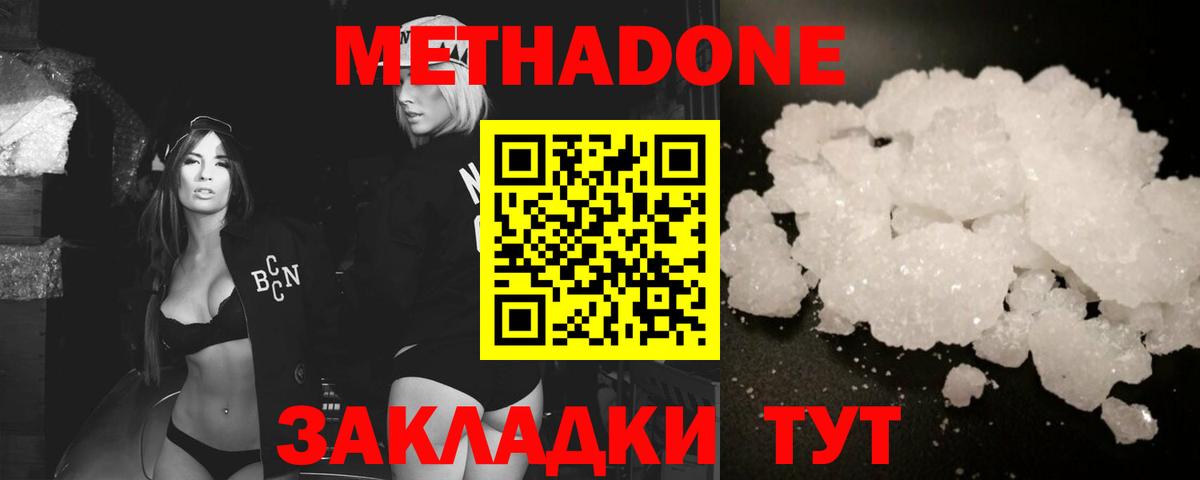 блэк спрут tor  МЕТАДОН белоснежный  Вход с VPN  Метадон methadone  Екатеринбург 
