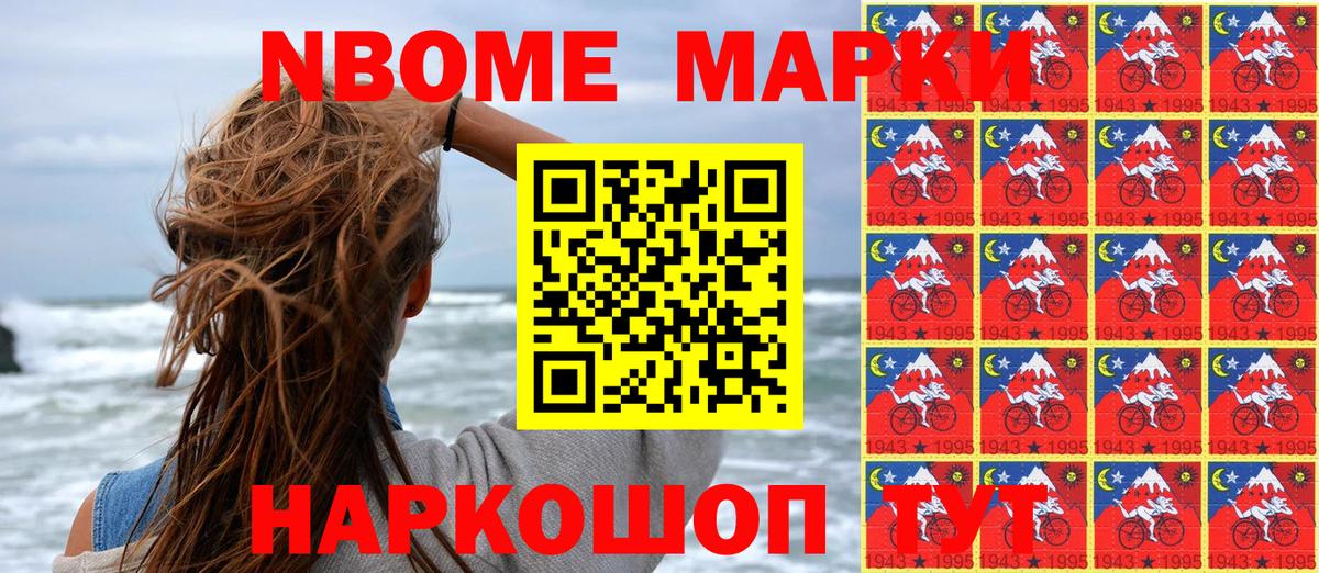 Марки NBOMe 1,5мг  Вход с VPN  Екатеринбург  Марки N-bome  Марки NBOMe 1,5мг 