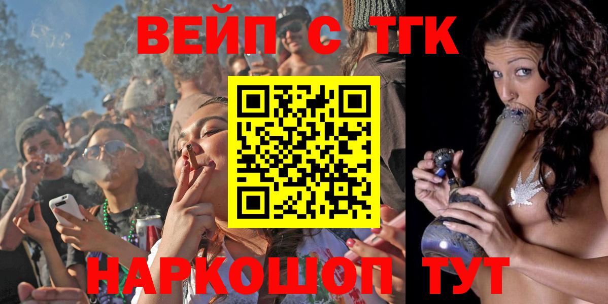 Дистиллят ТГК вейп Екатеринбург